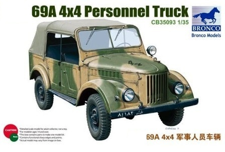 CB35093  техника и вооружение  G@Z-69A 4x4 Personnel Truck  (1:35)