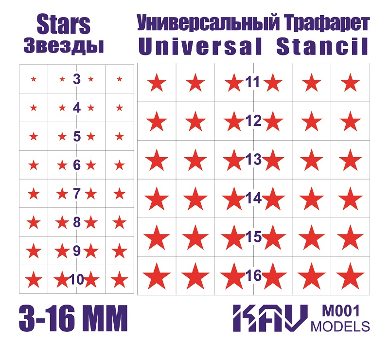KAV M001  инструменты для работы с краской  Звёзды - Универсальный трафарет