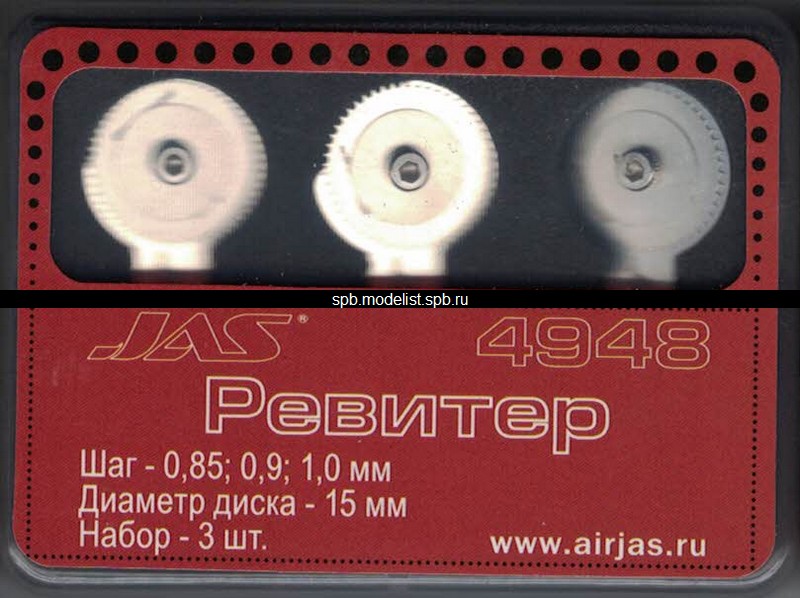 4948  ручной инструмент  Набор ревитеров d 15 мм, шаг - 0,85/0,9/1,0 мм, 3 шт.