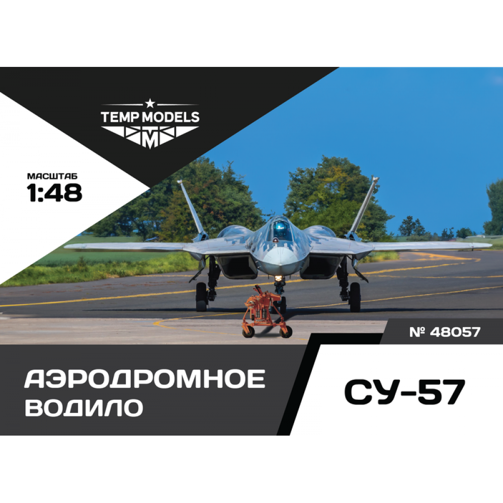 48057  дополнения из смолы  Аэродромное водило ОКБ Сухого-57  (1:48)