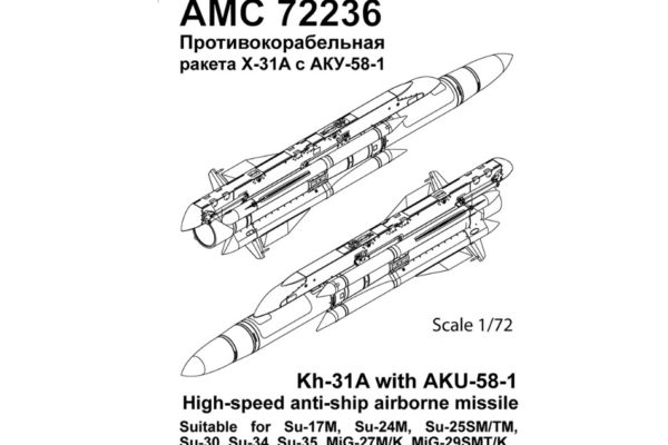 AMC 72236  дополнения из смолы  Авиационная управляемая ракета Х-31А с пусковой АКУ-58-1  (1:72)