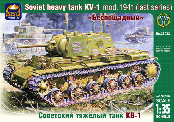 35033  техника и вооружение КВ-1  (1941г. Поздний)  (1:35)