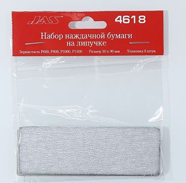 4618  ручной инструмент  Набор наждачной бумаги на липучке, P600, P800, P1000,
P1500, 30x90 мм, 8 шт