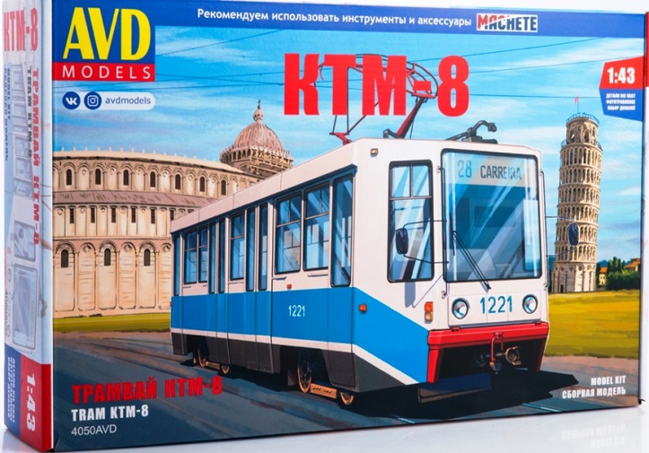 4050AVD  техника и вооружение  Трамвай КТМ-8  (1:43)