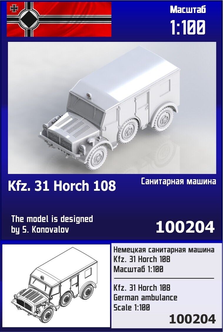 100204  техника и вооружение  Немецкая санитарная машина Kfz. 31 Horch 108  (1:100)