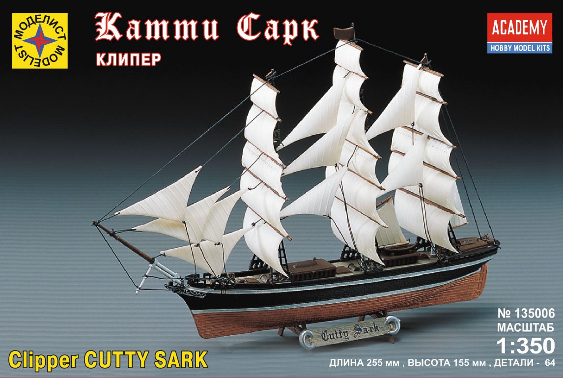 135006  флот  Клипер "Катти Сарк" (1:350)