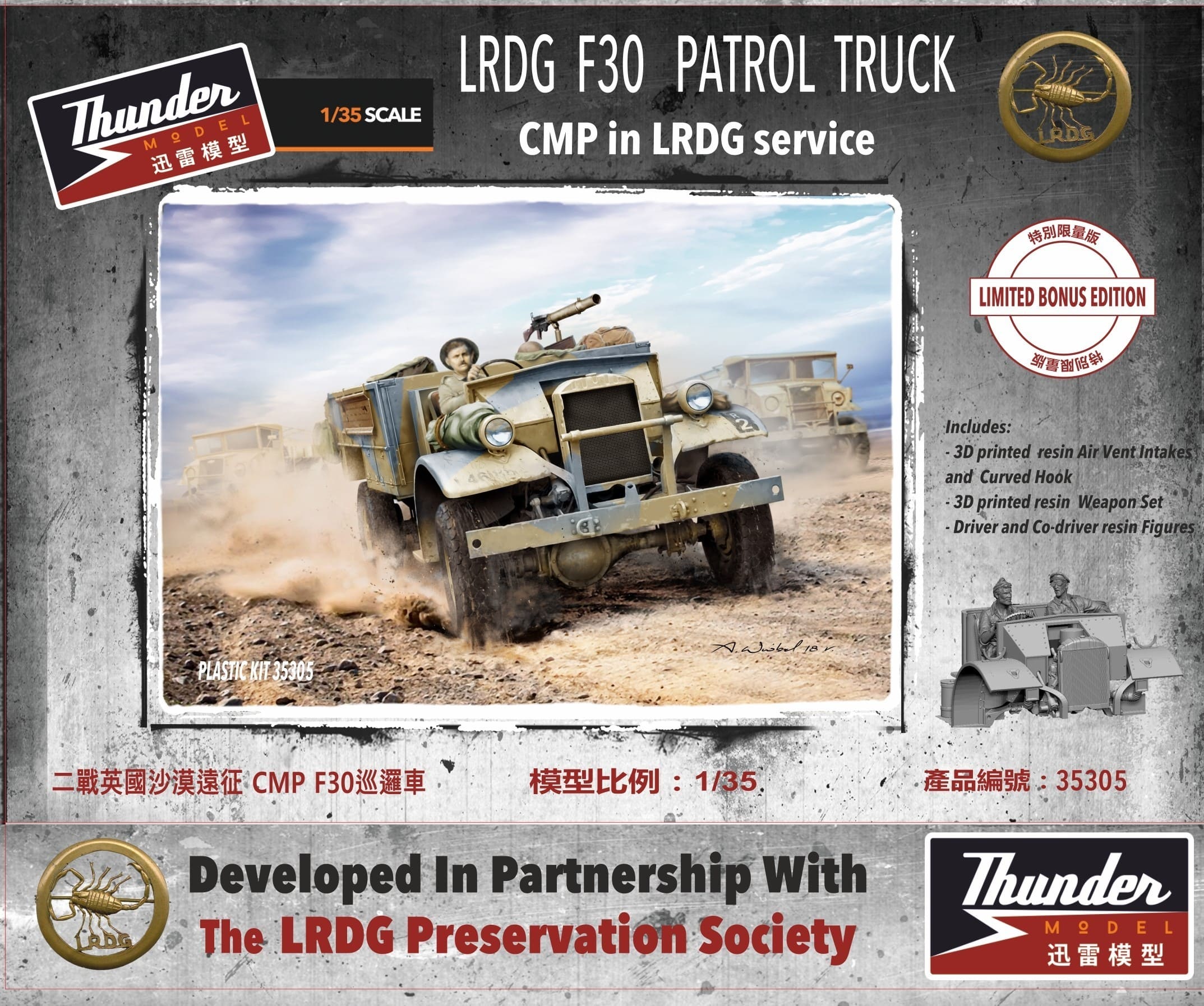 TM35305  техника и вооружение  LRDG F30 Patrol Truck Limited Bonus Edition  (1:35)