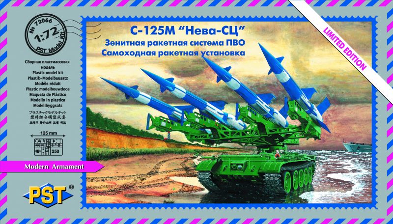 72066  техника и вооружение  С-125М «Нева СЦ» (1:72)