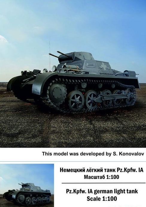 100018  техника и вооружение  Немецкий легкий танк Pz. Kpwf. IA  (1:100)