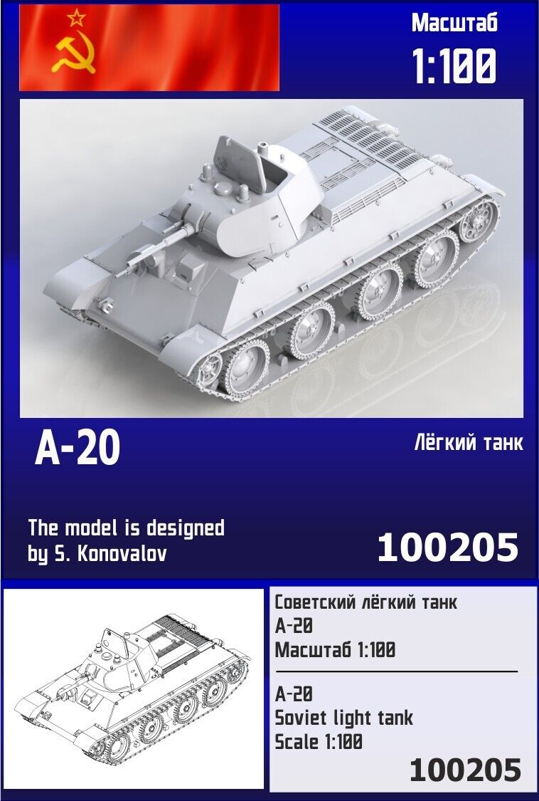 100205  техника и вооружение  Советский лёгкий танк А-20  (1:100)