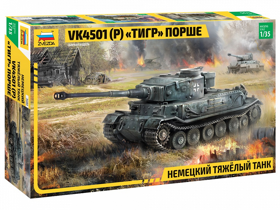 3680  техника и вооружение  Немецкий танк "Тигр" Порше  (1:35)