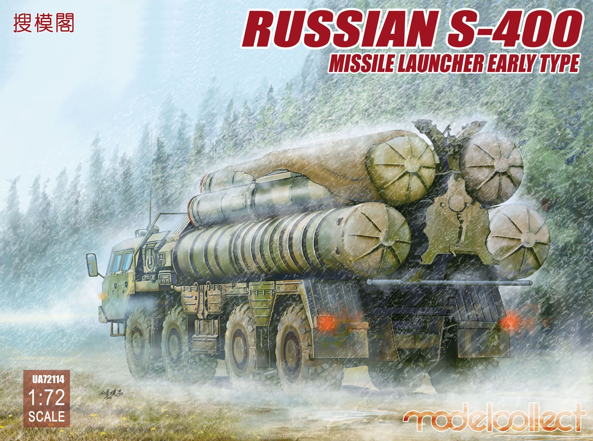 UA72114  техника и вооружение  ЗРК  Russian S-400 Missile Launcher early type  (1:72)