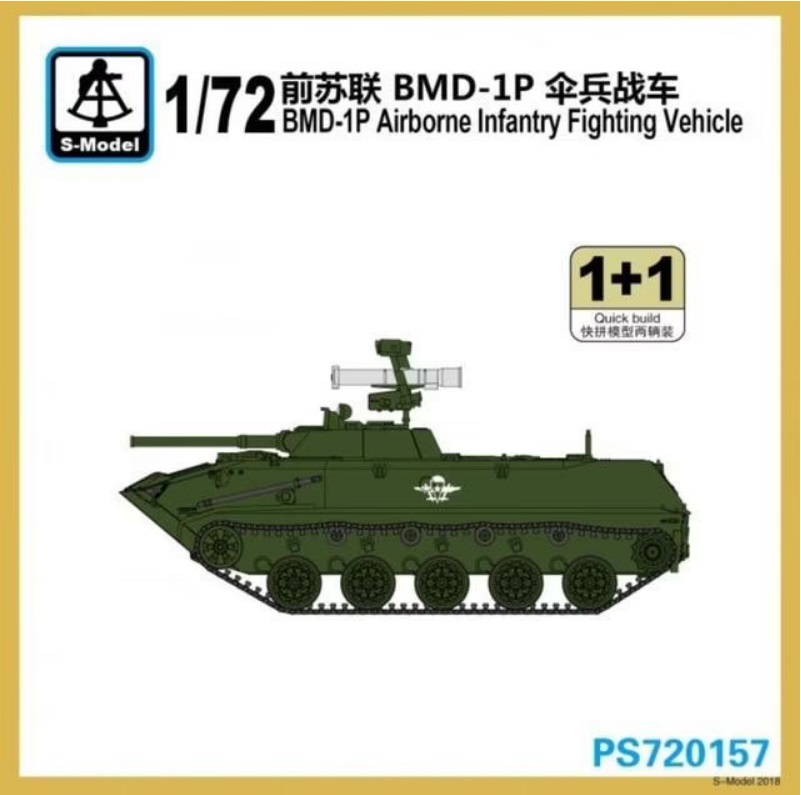 PS720157  техника и вооружение  BMD-1P Airborne Infantry Fighting Vehicle 1+1 Quickbuild  (1:72)