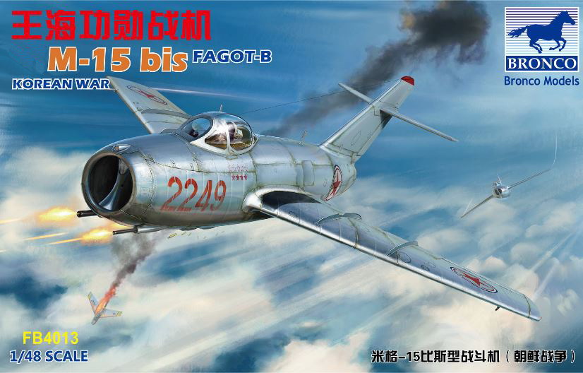 FB4013  авиация  M&G-15bis Fagot-B Korean War  (1:48)