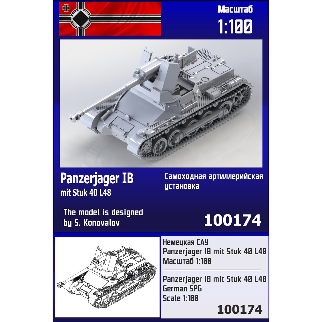 100174  техника и вооружение  Немецкая САУ Panzerjager I В mit StuK 40 L48  (1:100)