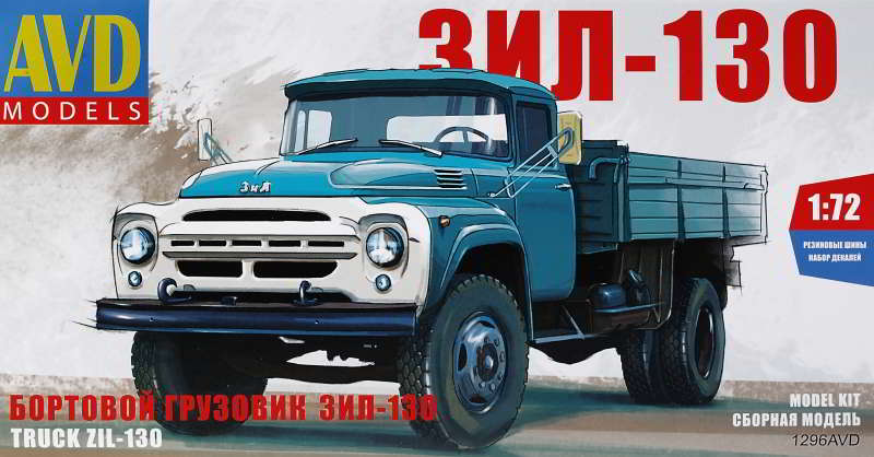 1296AVD  автомобили и мотоциклы  Бортовой грузовик ЗИЛ-130  (1:72)