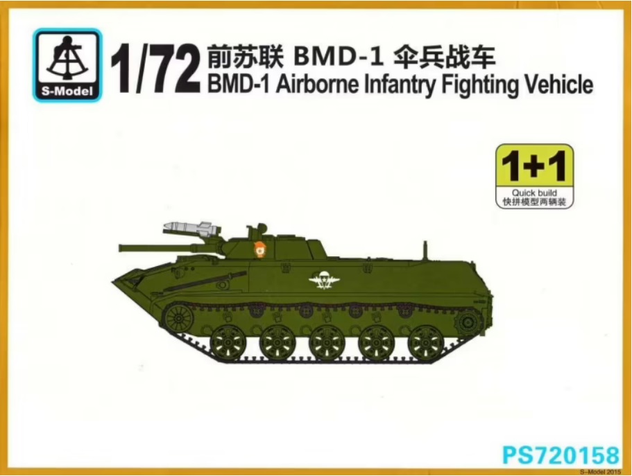 PS720158  техника и вооружение  BMD-1 Airborne Infantry Fighting Vehicle 1+1 Quickbuild  (1:72)