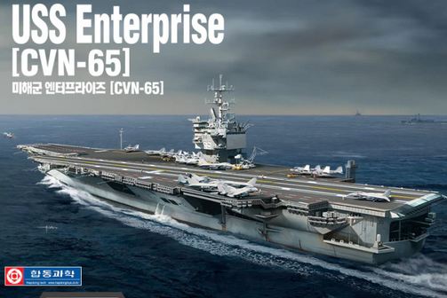 14400  флот  USS Enterprise CVN-65  (1:600)