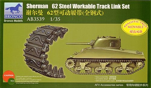 AB3539  траки наборные  Sherman 62 Steel Workable Track Link (1:35)