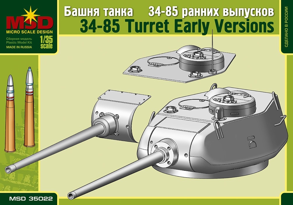 35022  дополнения из пластика  Башня танка  Танк-34/85 ранняя  (1:35)