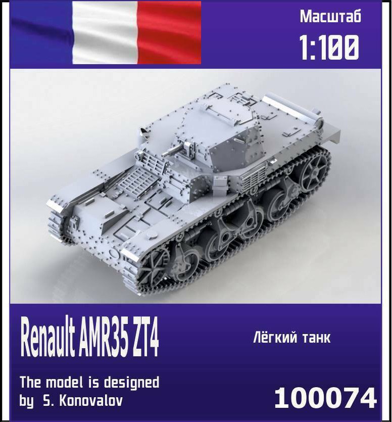 100074  техника и вооружение  Renault AMR35 ZT4 French light tank  (1:100)
