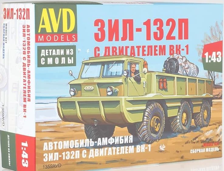 1359AVD  автомобили и мотоциклы  Амфибия ЗИЛ-132П с двигателем ВК-1  (1:43)