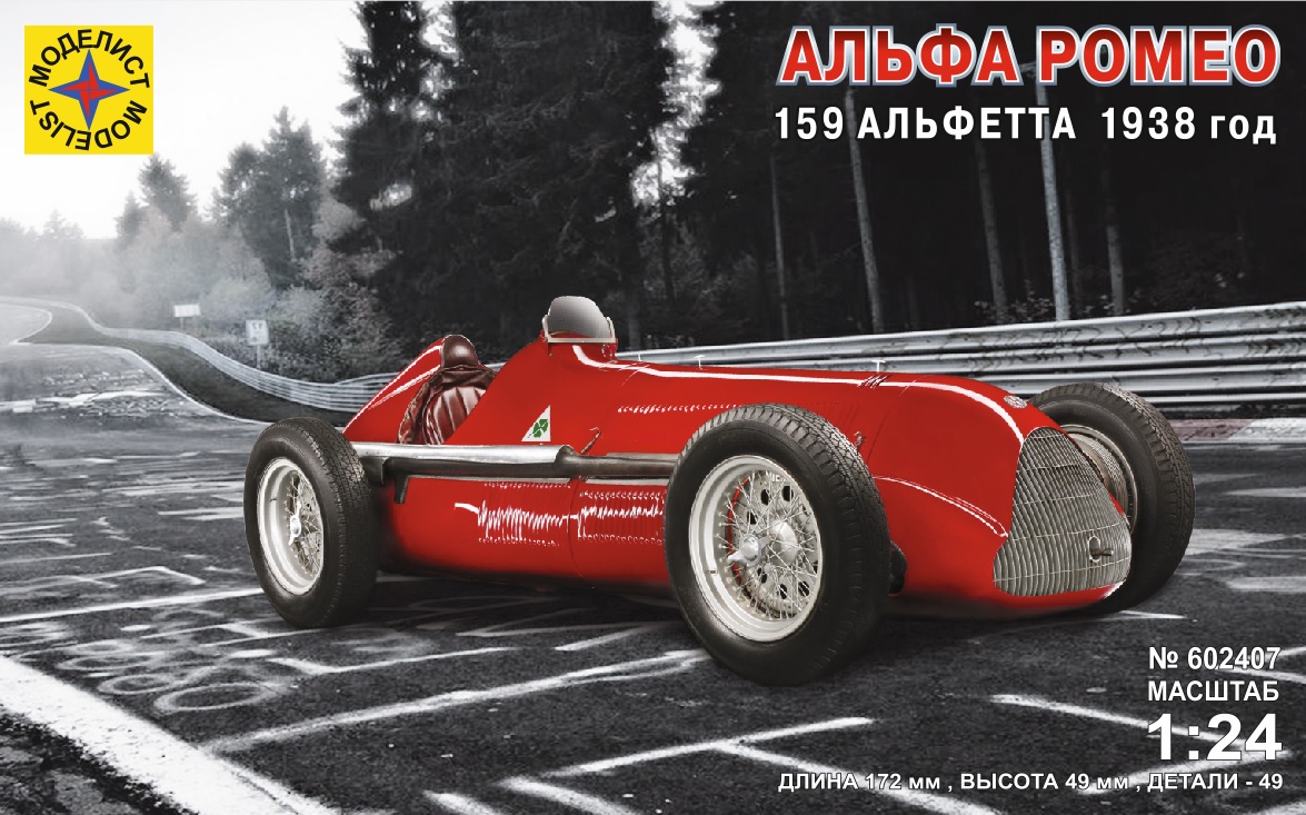 602407  автомобили и мотоциклы  Альфа Ромео 159 Альфетта 1938 год  (1:24)