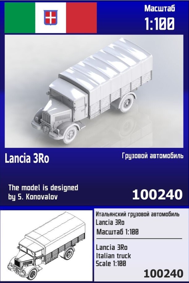 100240  техника и вооружение  Итальянский грузовой автомобиль Lancia 3Ro  (1:100)