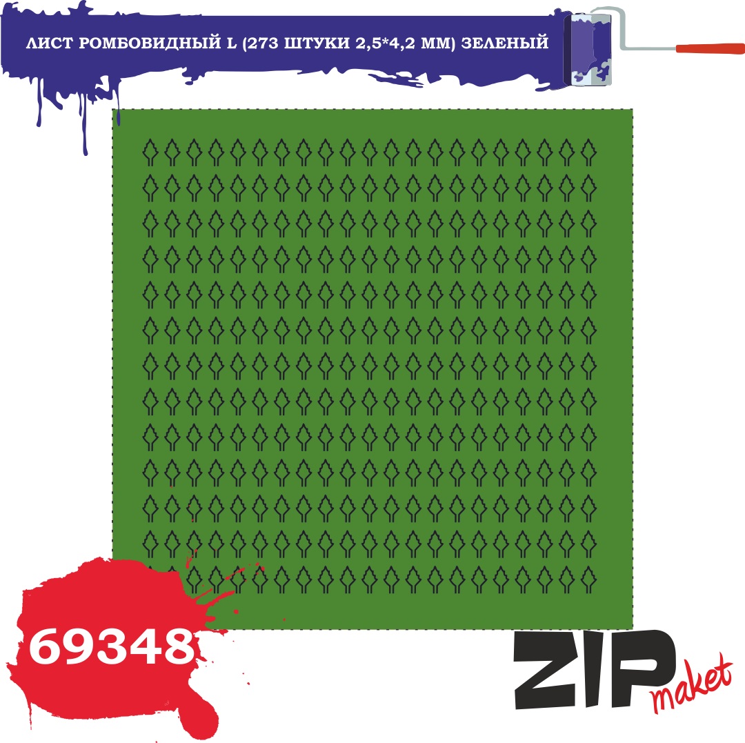 69348  дополнения из бумаги  Лист ромбовидный L 273шт. 2,5*4,2мм. зелёный