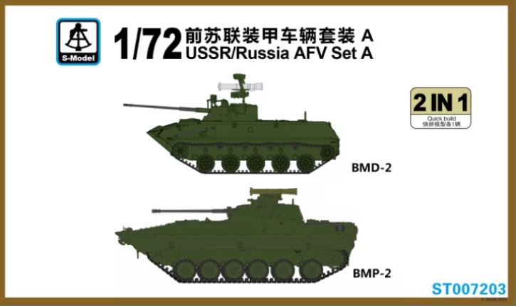 ST007203  техника и вооружение  USSR/Russia AFV set A 2 IN 1  (1:72)