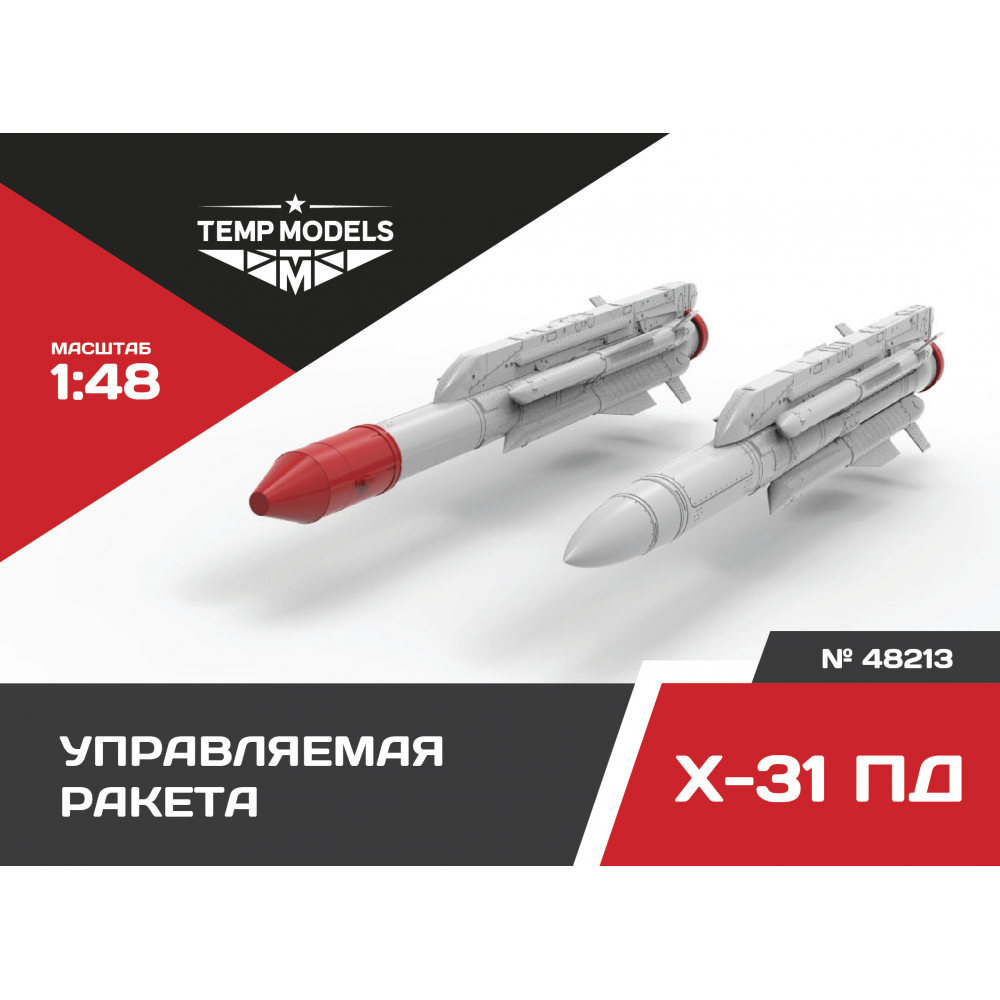 48213  дополнения из смолы  Управляемая ракета Х-31 ПД  (1:48)