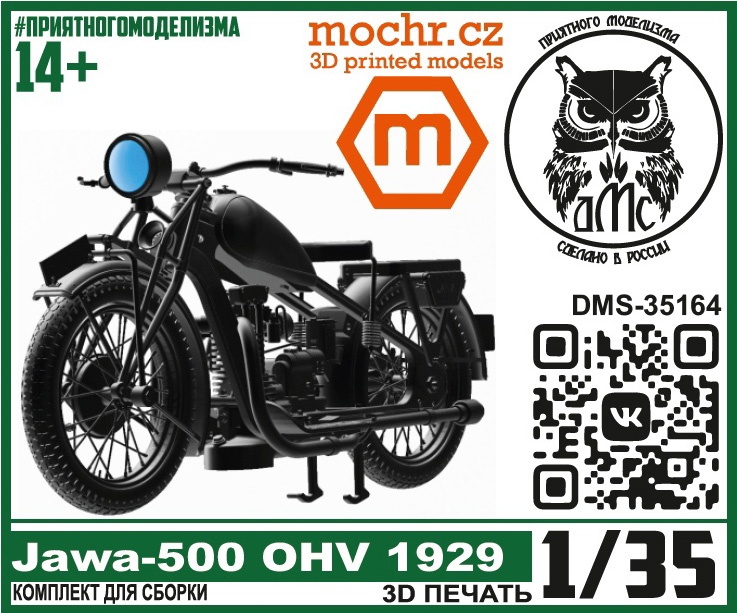DMS-35164  автомобили и мотоциклы  Jawa-500 OHV 1929  (1:35)