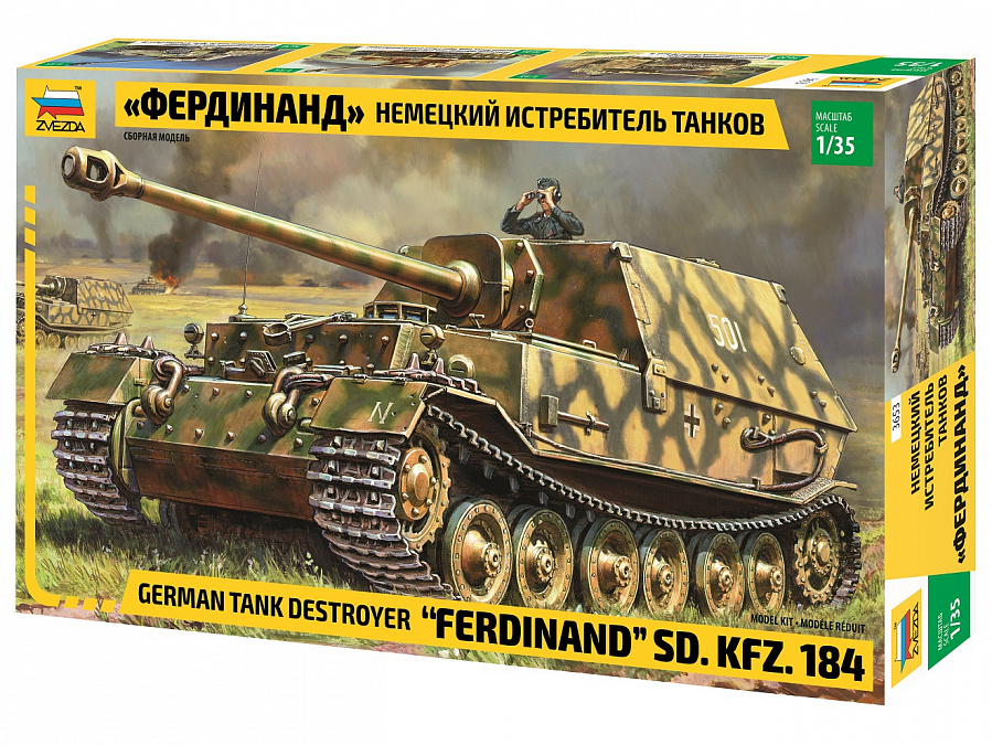 3653  техника и вооружение  Немецкий истребитель танков "Фердинанд"  (1:35)