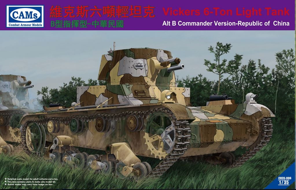 CV35006  техника и вооружение  Vickers 6-Ton Commander Version, China  (1:35)