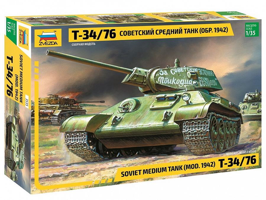 3535  техника и вооружение  Т-34/76 образца 1942 г. (1:35)