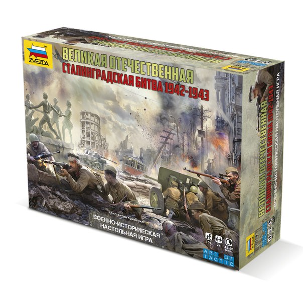 6259  техника и вооружение  Игра  В.О.В. Битва за Сталинград