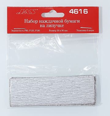 4616  ручной инструмент  Набор наждачной бумаги на липучке, P80, P120, P180, 30x90
мм, 6 шт