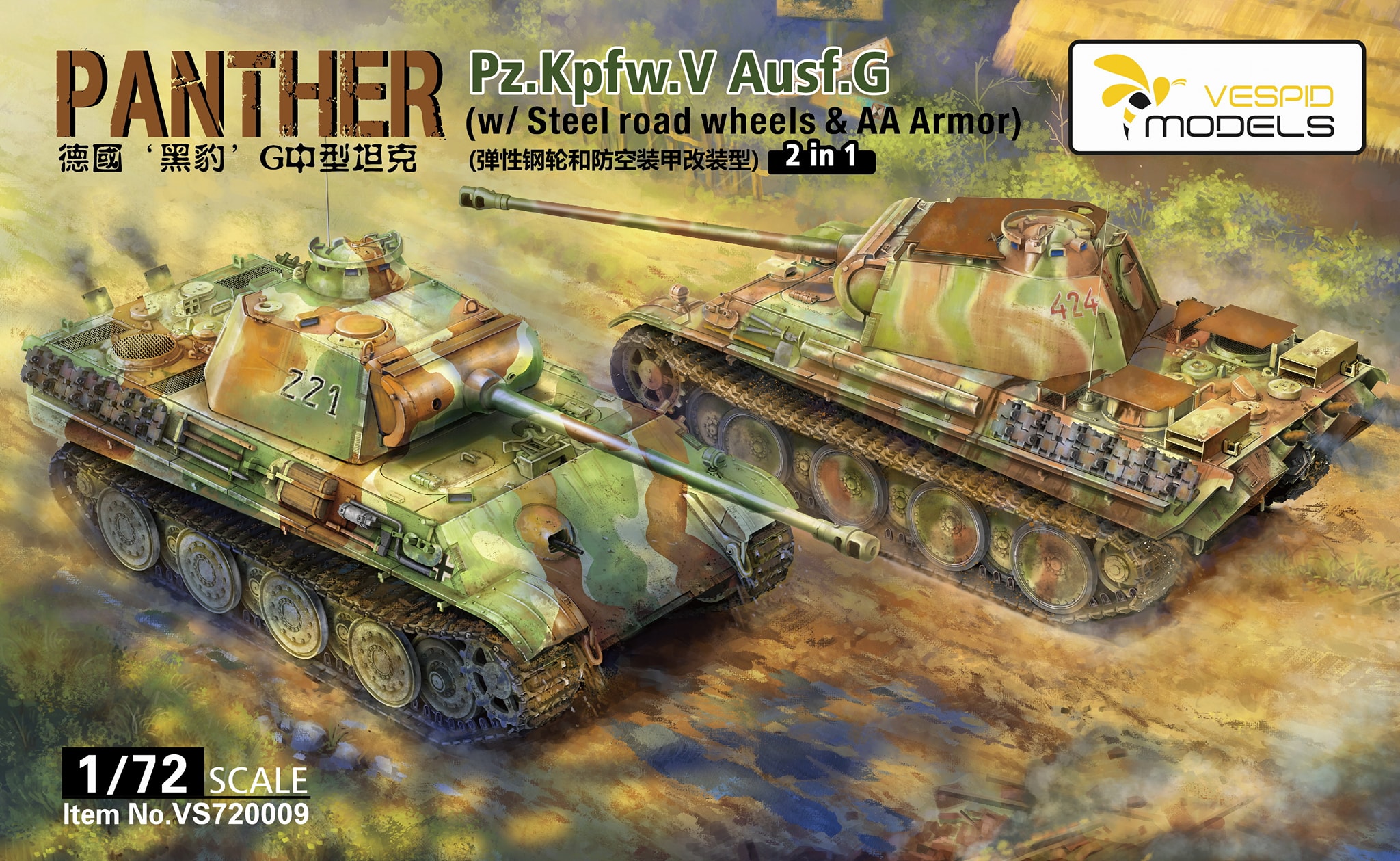 VS720009  техника и вооружение  Panther Pz.Kpfw.V Ausf.G (w/Steel road wheels & AA Armour)  (1:72)