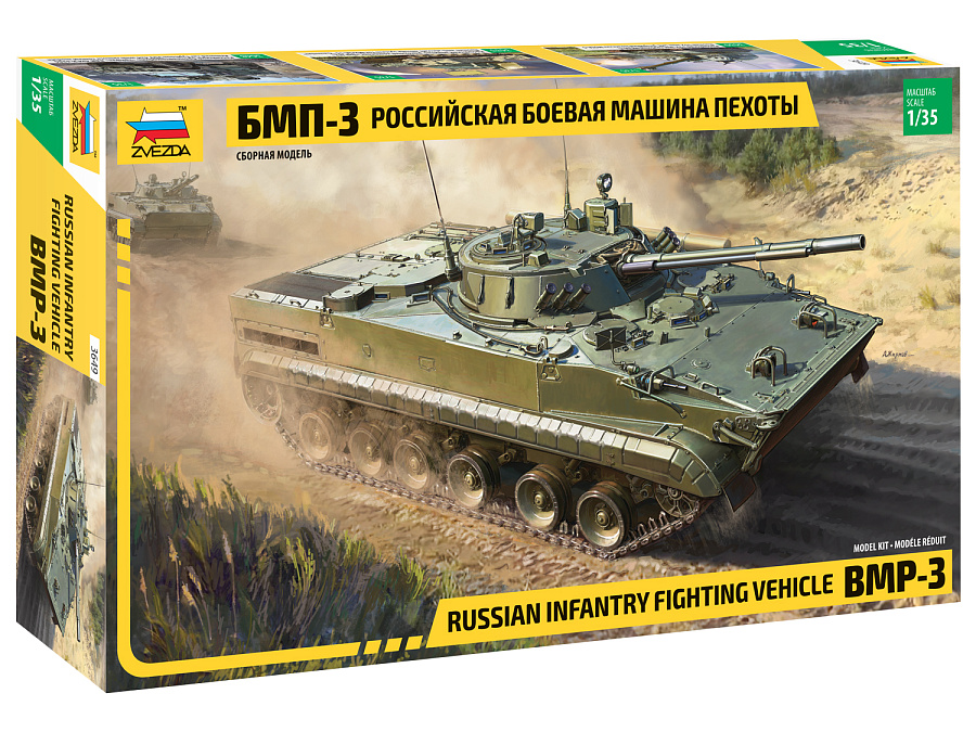 3649  техника и вооружение  БМП-3 Российская боевая машина пехоты  (1:35)