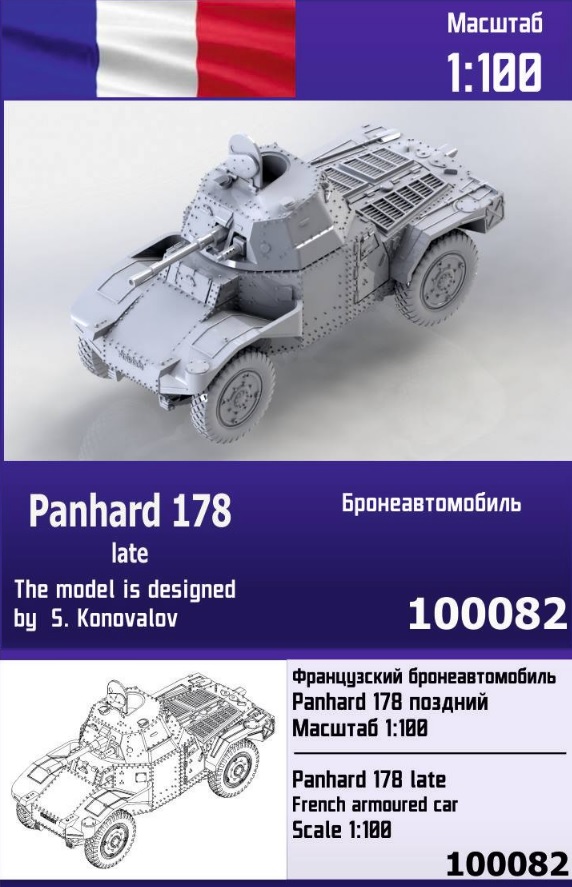 100082  техника и вооружение  Panhard 178 late  (1:100)