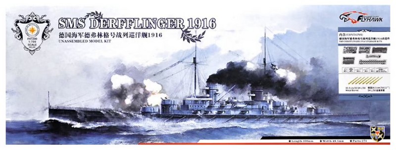 FH1300P  флот  SMS Derfflinger 1916 Commemorative edition  (1:700)