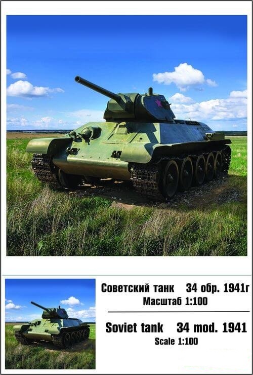 100003  техника и вооружение  Soviet Танк-34 mod. 1941  (1:100)