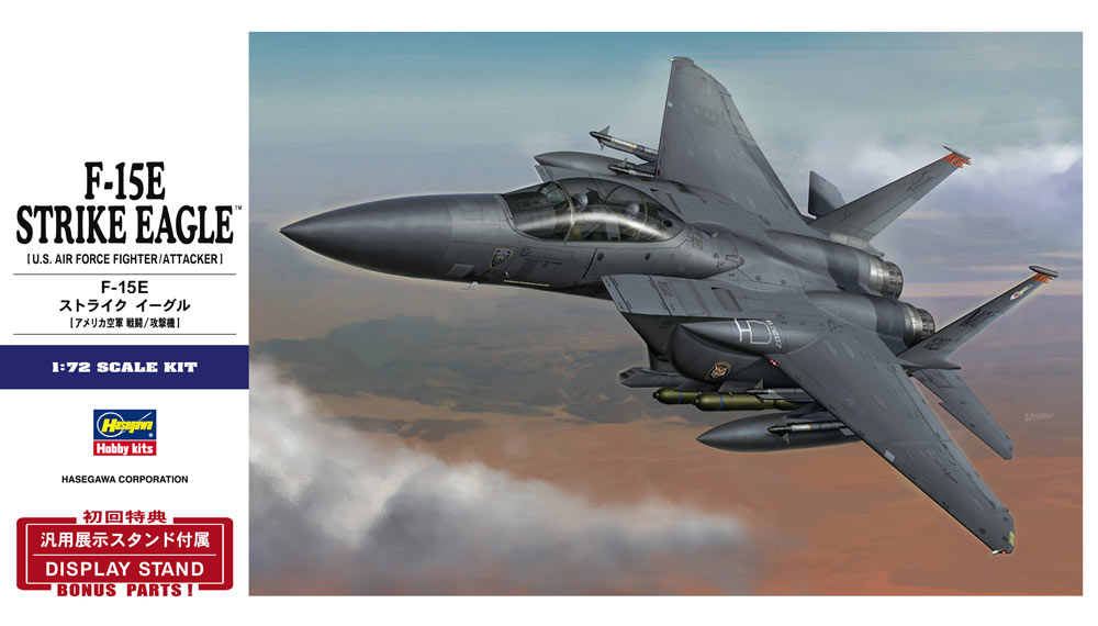 01569  авиация  U.S Air Force Fighter/Attacker F-15E Strike Eagle w/Bonus Display Stand  (1:72)