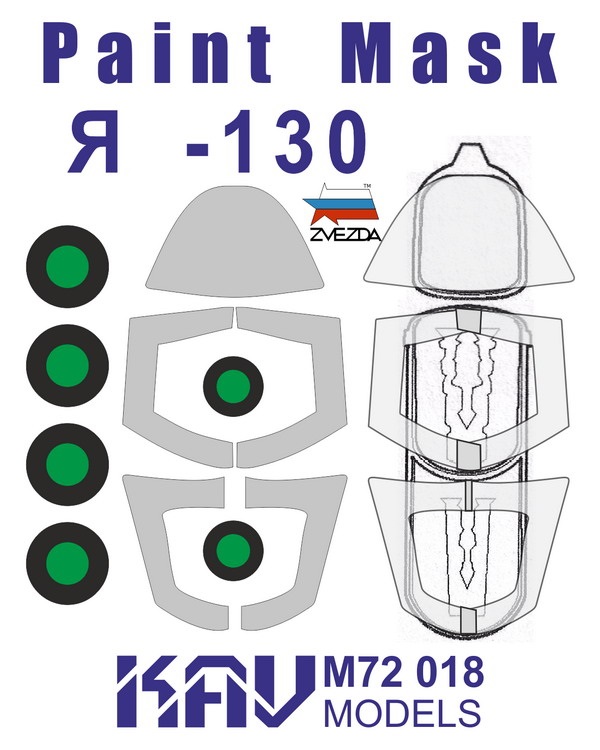 KAV M72 018  инструменты для работы с краской  Окрасочная маска Я-130 (Звезда)  (1:72)