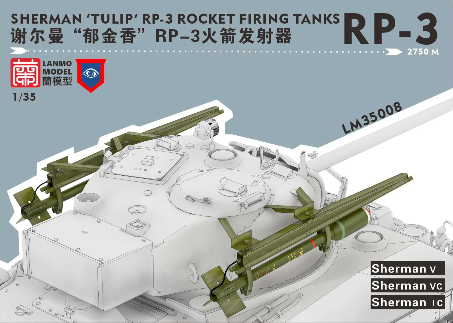 LM-35008  дополнения из металла  Sherman "Tulip" RP-3 rocket firing tanks  (1:35)