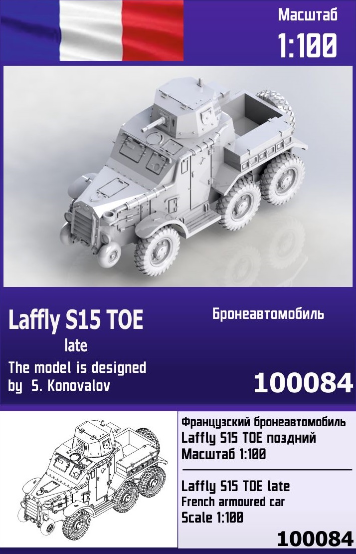 100084  техника и вооружение  Laffly S15 TOE late   (1:100)