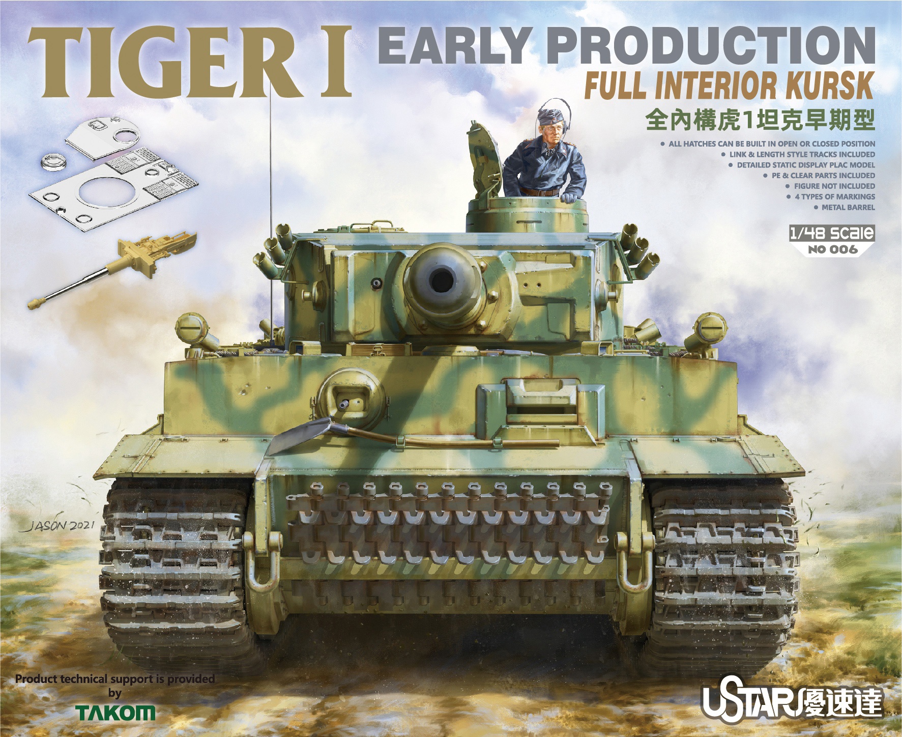 NO006  техника и вооружение  Early Production Tiger I Full Interior Kursk  (1:48)