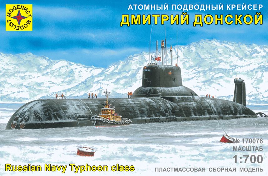 170076  флот  Атомный подводный крейсер "Дмитрий Донской" (1:700)