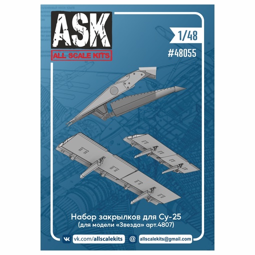ASK48055  дополнения из смолы  Набор закрылков для самолета С-25 (Звезда)  (1:48)