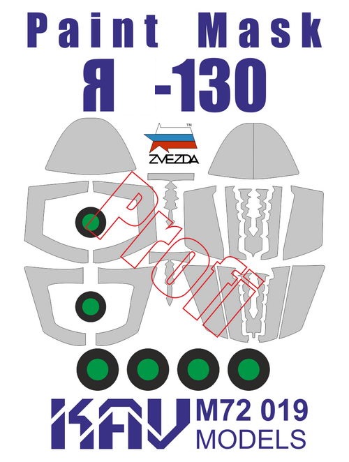 KAV M72 019  инструменты для работы с краской  Окрасочная маска Я-130 PROFI (Звезда)  (1:72)